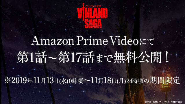 アニメ ヴィンランド サガ Amazon Prime Videoにて第1話 第17話が期間限定無料公開 ニコニコニュース