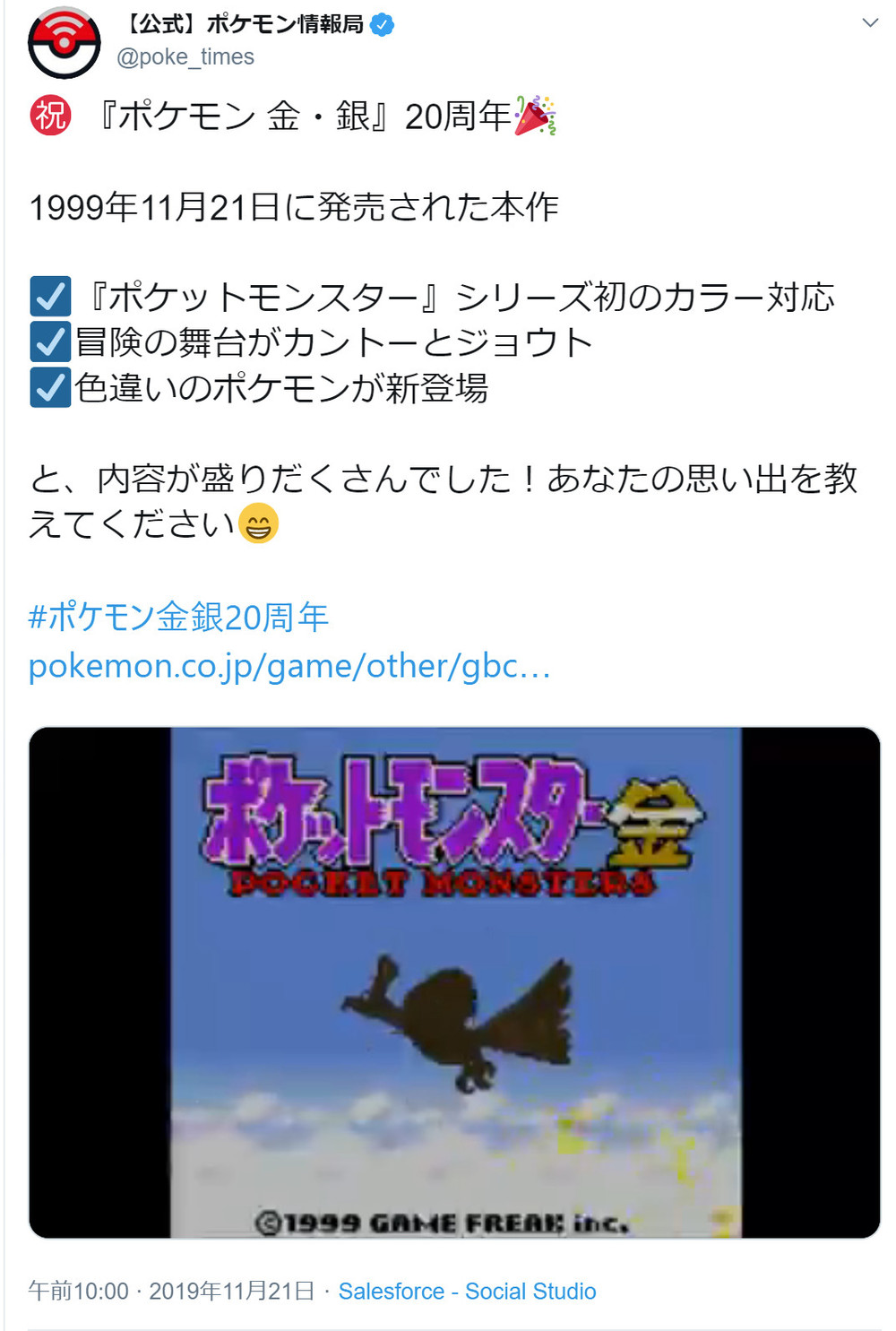 ポケモン金 銀周年ですが あの平野綾が子役でcm出てたって 知ってました ニコニコニュース