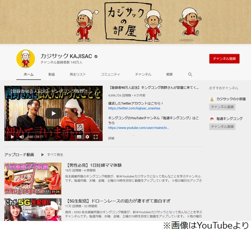 キンコン梶原 Youtuber カジサックの年収 に言及 ニコニコニュース