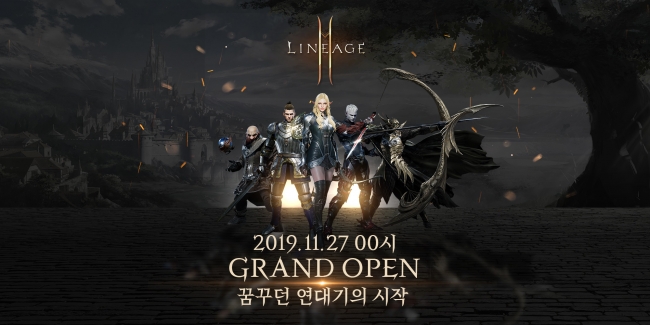 韓国ncsoft リネージュ2m 11月27日 水 グランドオープン グランドオープン記念イベント開催 ニコニコニュース