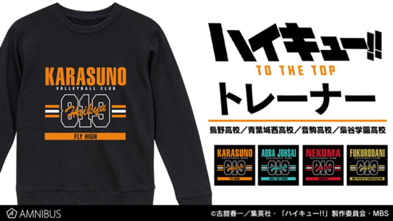 ハイキュー Tothetop 烏野 青城ら4校のトレーナー登場 各校のスローガンや 819 ロ ニコニコニュース