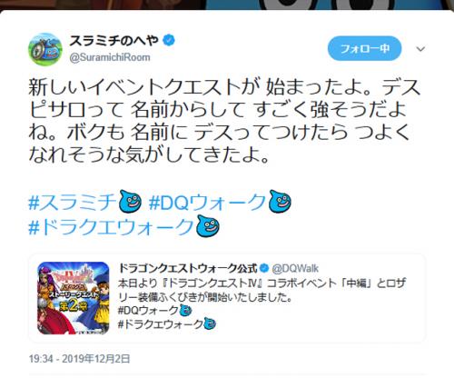 ライアンとアリーナが登場 ドラゴンクエストウォーク のdq4コラボイベント第2章がスタート ロザリー装備ふくびき ニコニコニュース