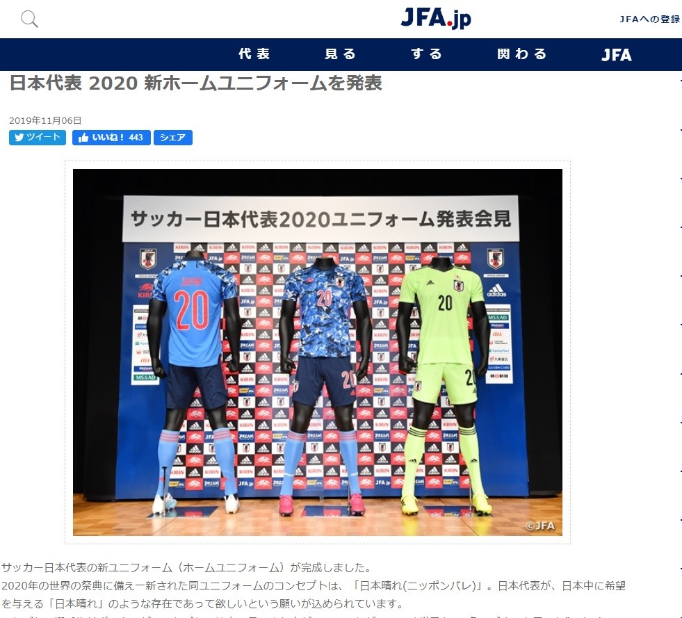 無料でダウンロード サッカー日本代表 かっこいい クールな画像無料