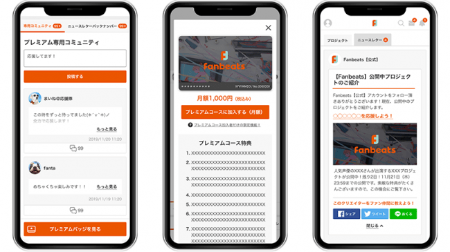 グリー ファンコミュニティ プラットフォーム Fanbeats で月額会員制のコミュニティ機能 プレミアムコース を正 ニコニコニュース