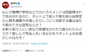 武井壮がネットの暴言に警告 苦しんで死ぬ人もいるならもうネット上