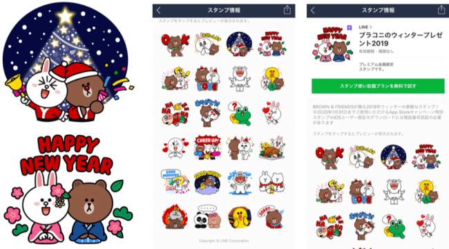 スタンプ定額サービス Lineスタンプ プレミアム に ブラウンが仲間入り Xmasやお正月で使える Brown ニコニコニュース