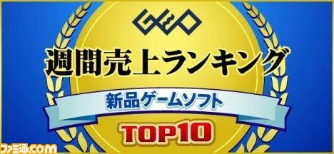 ゲオが12月16日 12月22日の新品ゲームソフト週間売上ランキングを発表 6週連続で ポケモン ニコニコニュース