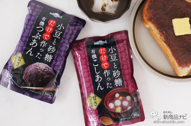 おしるこやあんバタートーストに 日本アクセス Miwabi 小豆と砂糖だけで作った ニコニコニュース