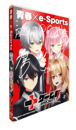 コミケ97 Indorブースにてソフマップ Vtuberのコラボグッズが販売 ゲーム部プロジェクトから初のdvdやグッ ニコニコニュース