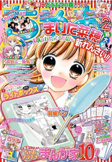 12歳 のまいた菜穂がタワマン舞台に描くちゃお新連載 マンガ家セットも ニコニコニュース