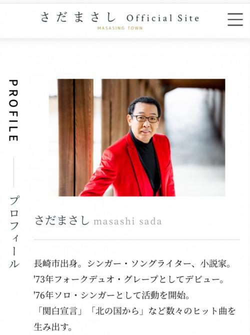 お前 はコンプライアンス違反 代表曲 関白宣言 めぐるさだまさしさんの発言が話題に ニコニコニュース