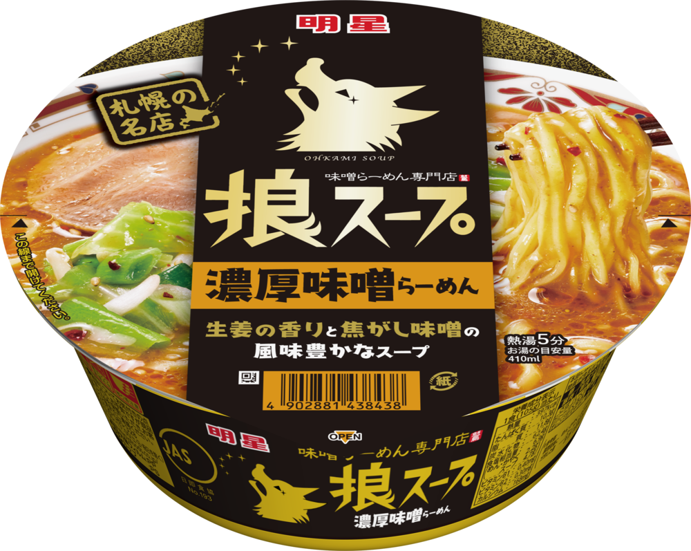 札幌みそラーメン専門店 狼スープ 監修 明星の新カップめん ニコニコニュース