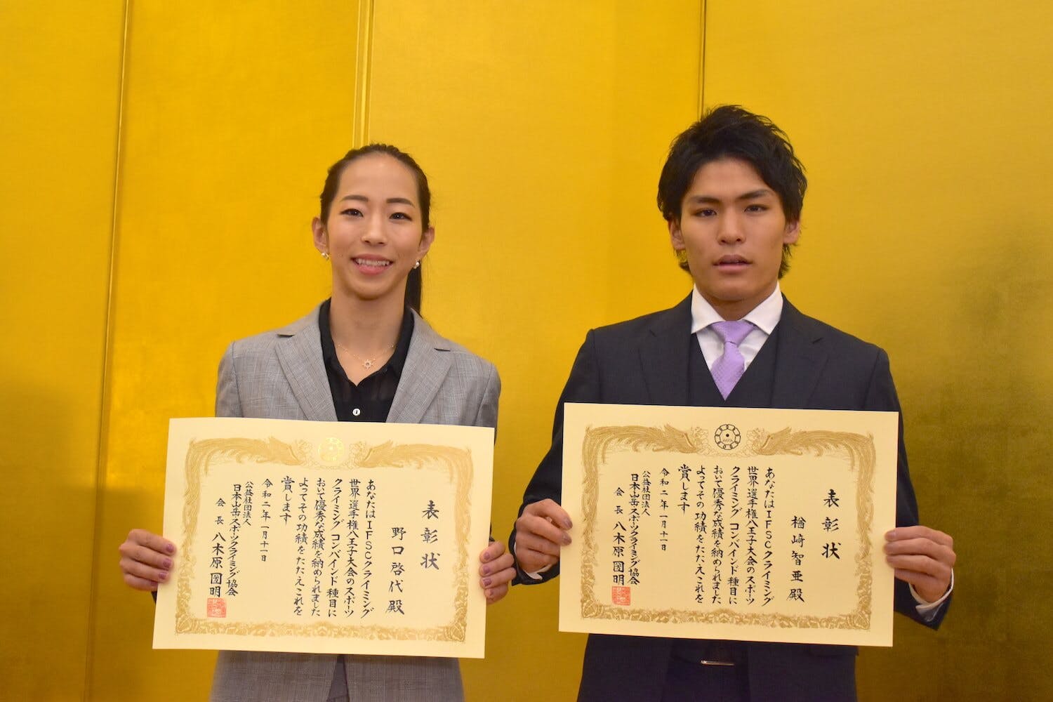 野口啓代 楢崎智亜ら5名が表彰 19シーズン Jmsca 表彰式 ニコニコニュース