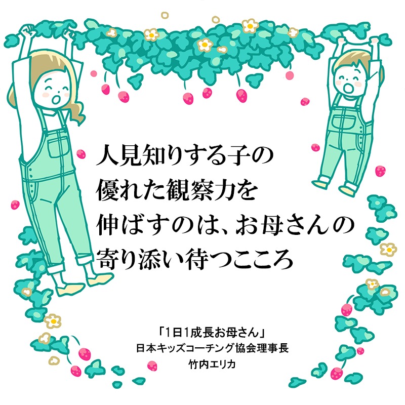 新しい人や環境を観察する時間の確保が人見知り期間の短縮になる ニコニコニュース