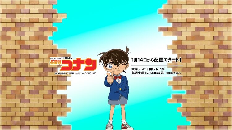 アニメ 名探偵コナン Youtubeで無料配信スタート 1996年放送の第1話から ニコニコニュース