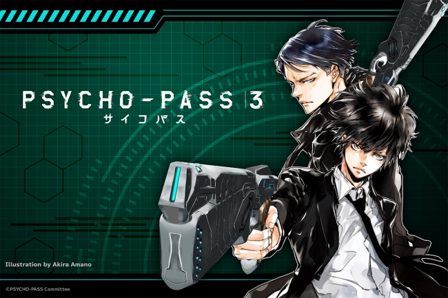 大人気アニメ Psycho Pass サイコパス 3 のオリジナルグッズを 楽天コレクション にて限定販売決定 ニコニコニュース