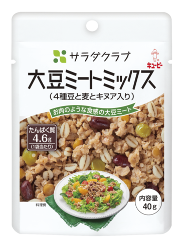 高たんぱく質 低脂質 注目の 大豆ミート を使用した新食感のサラダトッピング サラダクラブ 素材パウチシリーズから ニコニコニュース