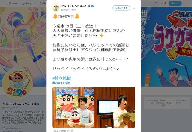 紅蓮華 クレヨンしんちゃん クレヨンしんちゃん ドクターx 大門未知子が登場 米倉涼子が白衣とハイヒール姿でアニメ声優初挑戦