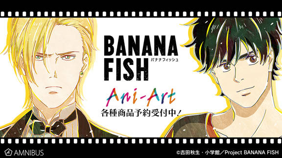 アッシュや英二に包まれちゃう Banana Fish ブランケットや缶バッジなどのグッズが登場 ニコニコニュース