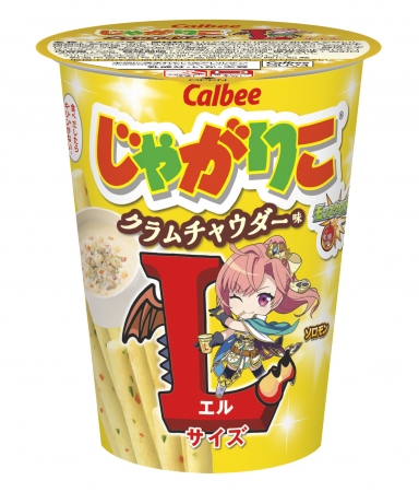 今年もやります じゃがりこ モンスターストライク じゃがりこ クラムチャウダー味lサイズ 簡単爆食レシピまとめブログ