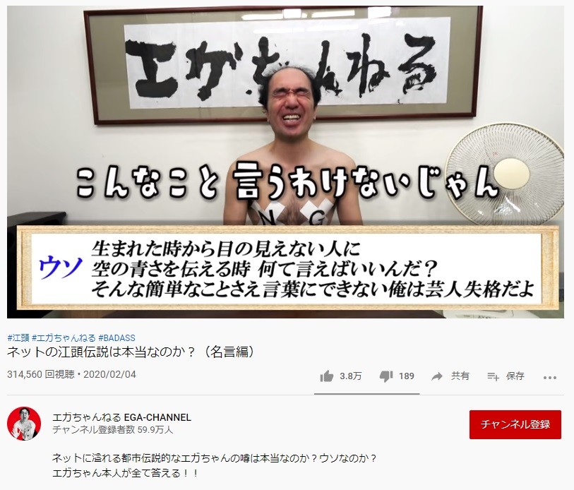 江頭2 50 ネットの江頭伝説 を自ら検証 そんな恥ずかしいこと俺が言うわけねえだろ ニコニコニュース