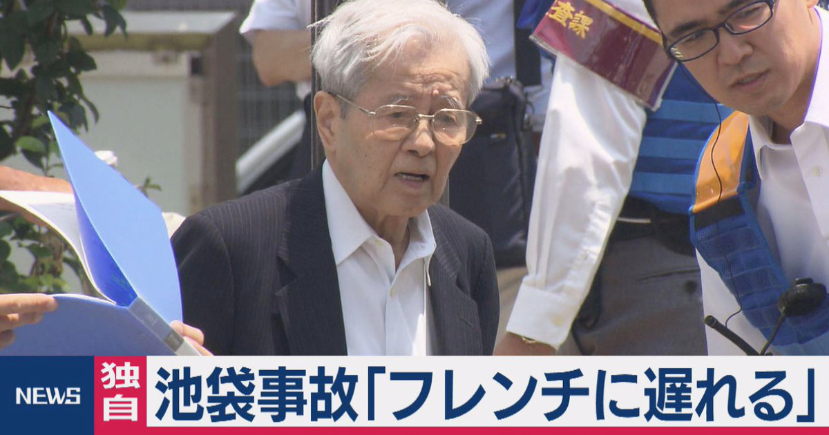 池袋暴走】飯塚幸三被告が在宅起訴される！しかし未だに「元院長」と ...