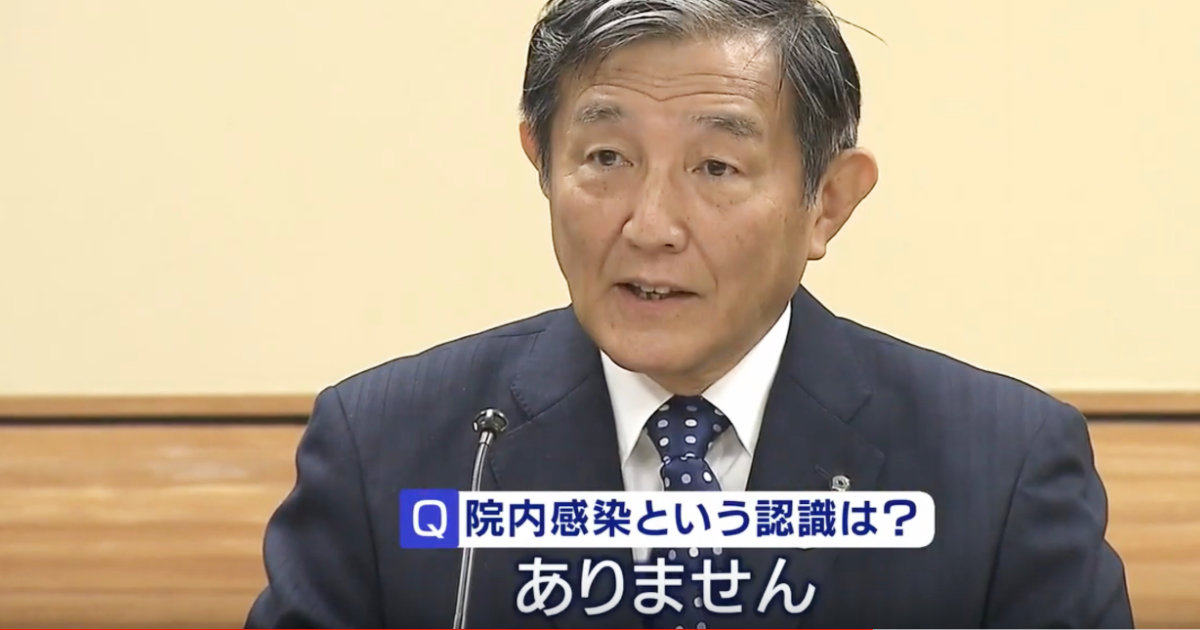 【コロナウイルス】仁坂知事が14日の回答と一転し、院内感染 ...