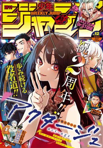 アクタージュ 連載2周年突破で第1回キャラ人気投票 Lineスタンプも発売 ニコニコニュース