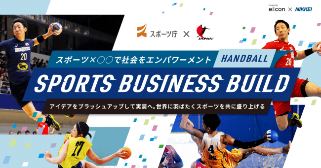 中国 ハンドボール 協会