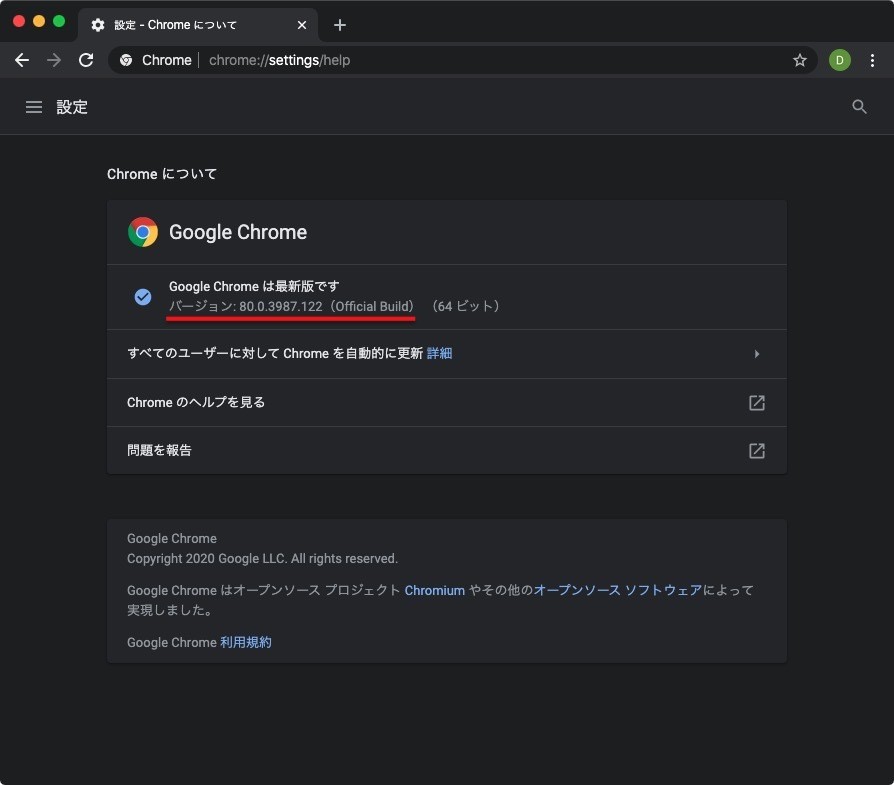 重大な脆弱性の発見続く Google Chrome アップデートを ニコニコ