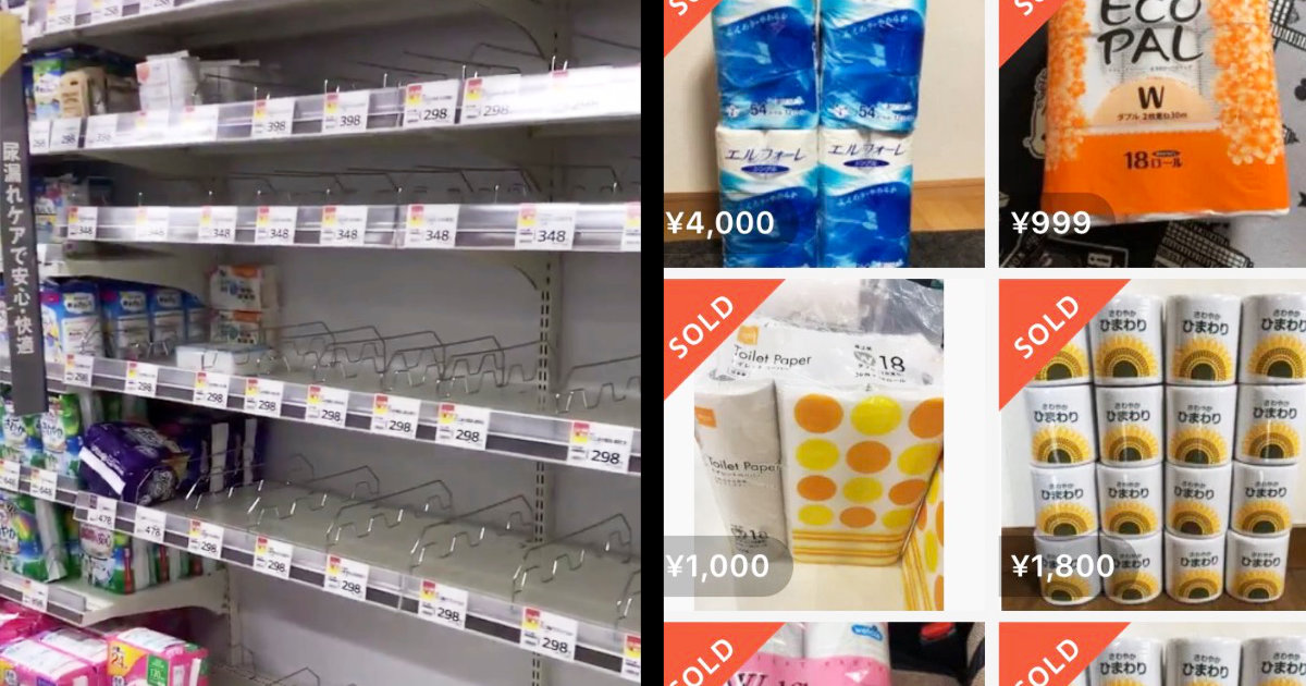 品薄 に なり そう な もの