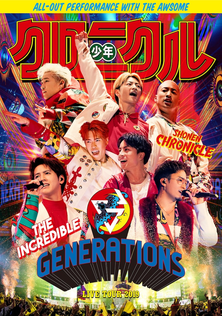Generations 5大ドームツアーより A New Chronicle 公開 ニコニコニュース