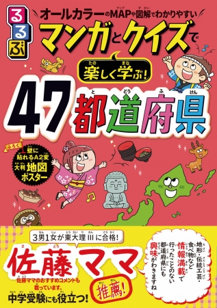 東大理iiiに4人のお子さんを導いた 佐藤ママ おすすめの学習マンガ本