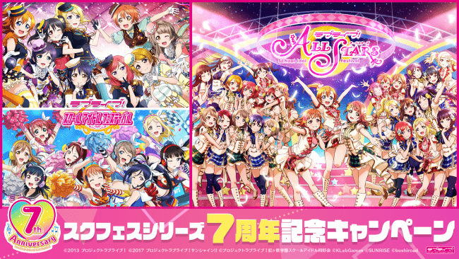 ブシモ ラブライブ スクールアイドルフェスティバル ラブライブ