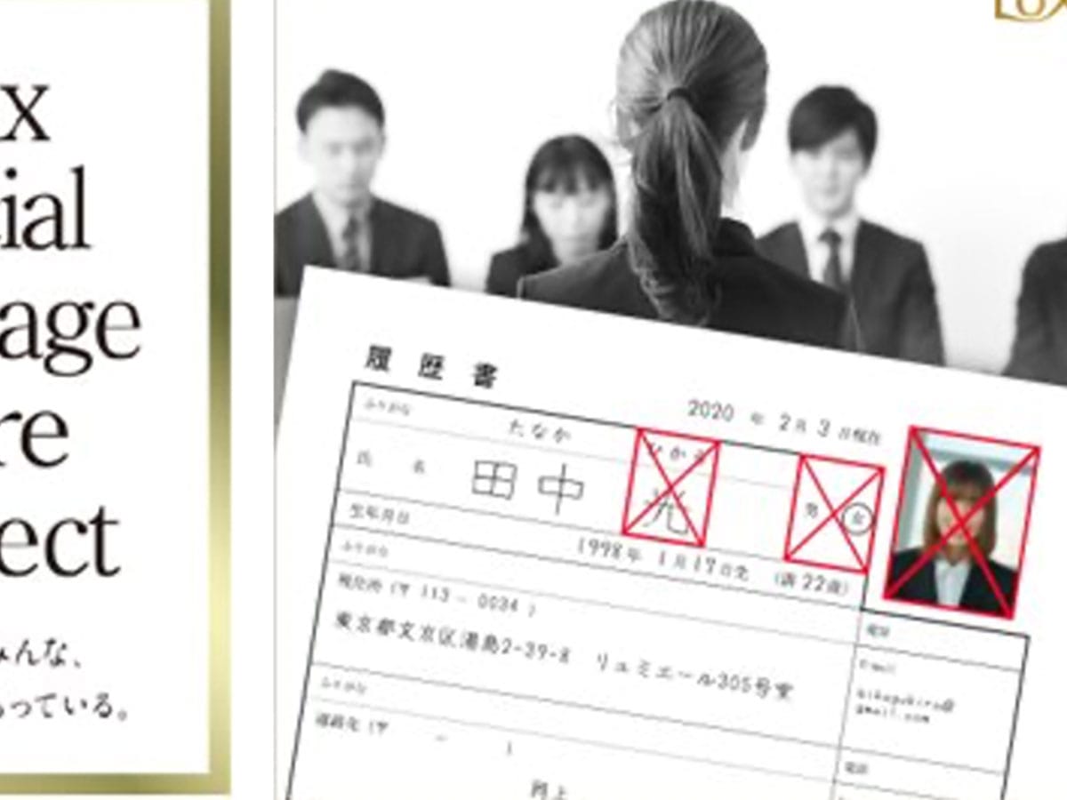 採用における アレ の廃止を宣言 画期的 当たり前の世の中に の声 ニコニコニュース