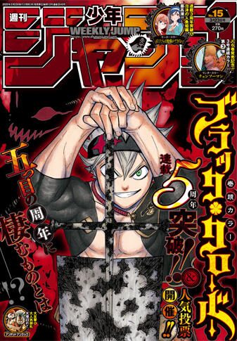 ブラッククローバー 5周年で第4回キャラ人気投票 アクリルアートなど当たる ニコニコニュース