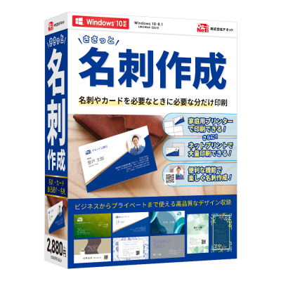 必要な分だけ名刺を作成 印刷 ささっと名刺作成 年03月日 金 発売 ニコニコニュース