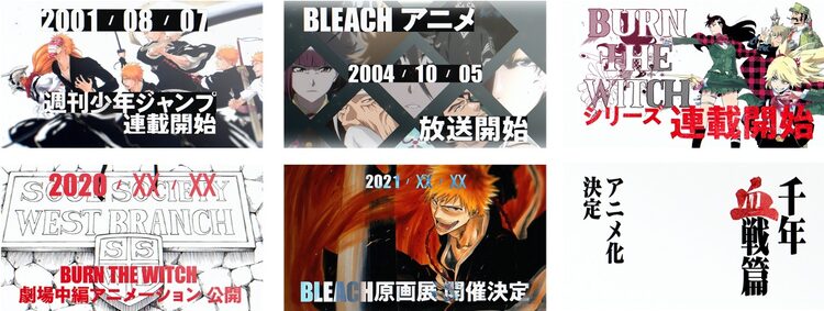 Bleach20周年で千年血戦篇アニメ化 原画展やジャンプ50周年読切の映画化も ニコニコニュース