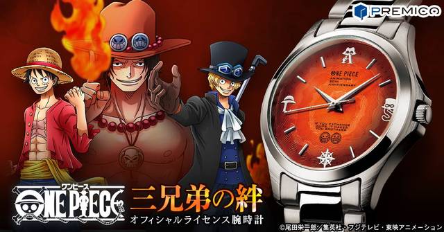 One Piece エース サボ ルフィの三兄弟の絆をイメージした腕時計が