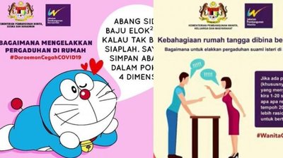 マレーシア当局が女性たちに夫に ドラえもんのような言葉遣いや表情を と推奨 非難殺到 中国メディア ニコニコニュース