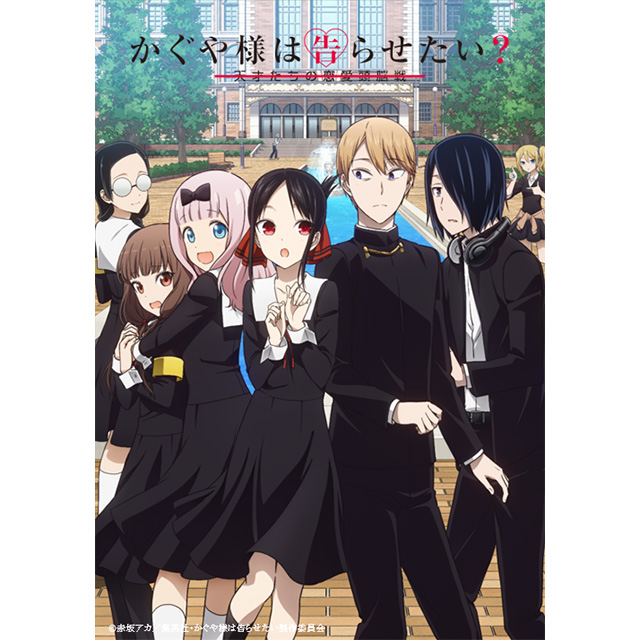 アニソン界の大型新人再び かぐや様は告らせたい 第2期opは鈴木雅之に決定 ニコニコニュース