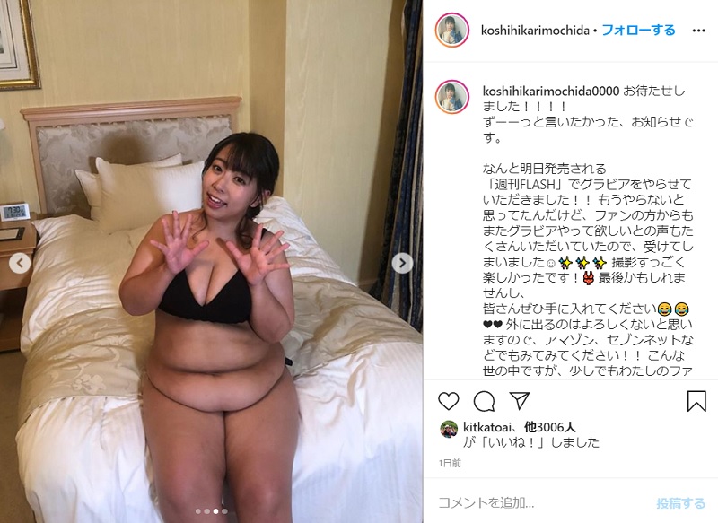 餅田 コシヒカリ エロ