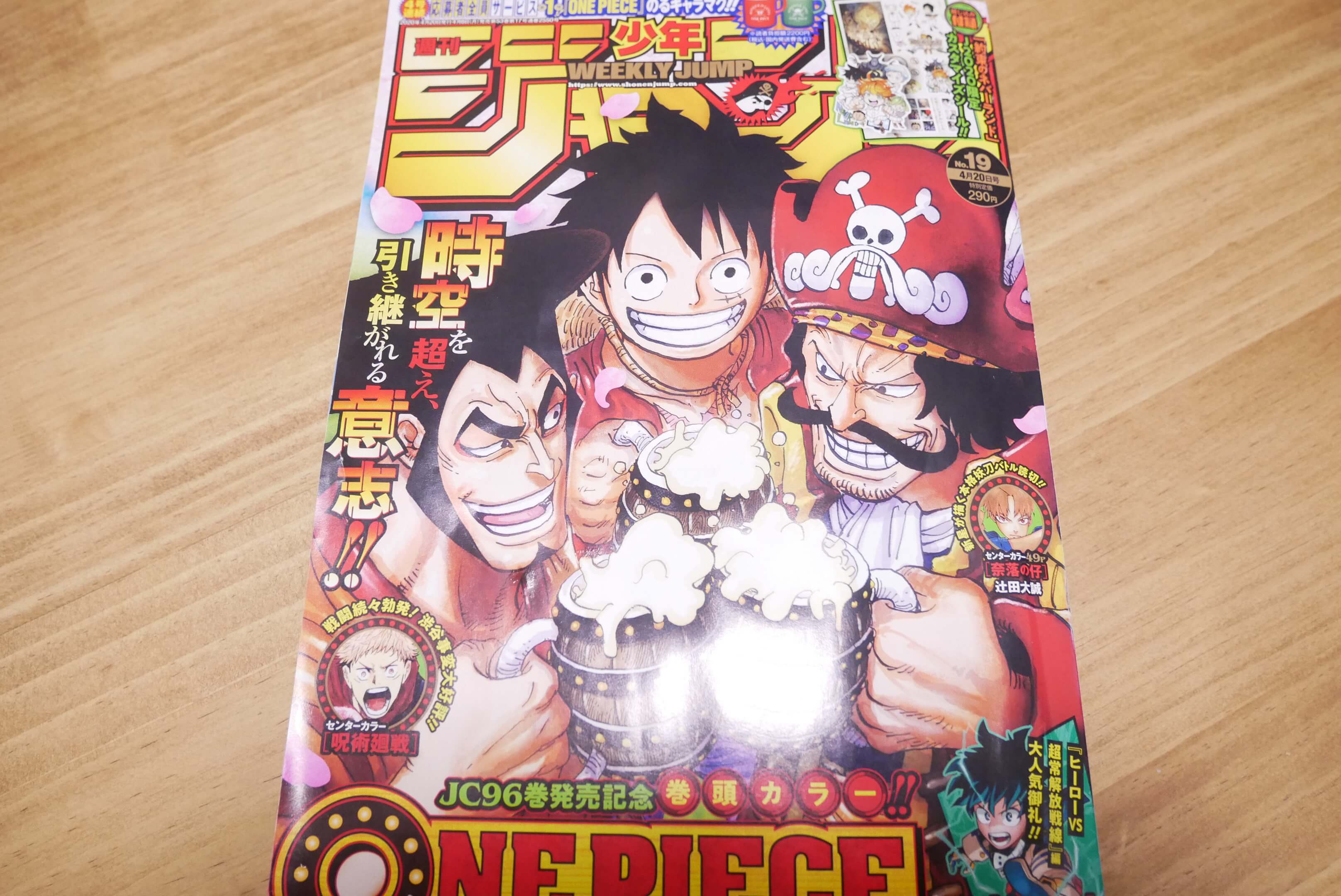 少年 ジャンプ 発売 延期 ジャンプ延期はいつで何号から 定期購読の返金はある Movie