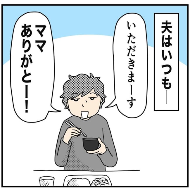 漫画 夫の いただきます ありがとう が子どもたちに伝染して うれしさ倍増 ニコニコニュース