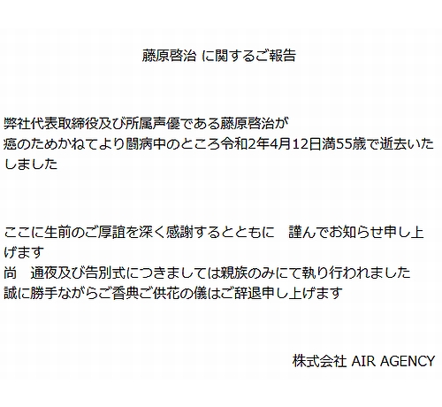 クレしん 野原ひろし役など 藤原啓治さん死去 ニコニコニュース