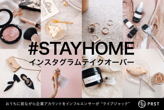 キャンペーン エンゲージメント率２倍以上 Stayhome をテーマにインスタグラムをインフルエンサーがテイクオ ニコニコニュース