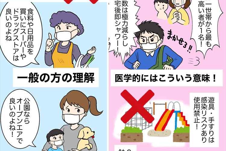 それは自粛になっていません 一般の方と医療従事者の思う 外出自粛の違い が話題に ニコニコニュース