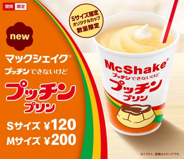 マック シェイク 値段