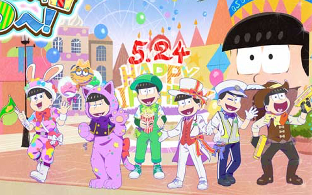 えいがのおそ松さん Webくじ第2弾販売決定 誕生日をテーマとした描き下ろし公開 ニコニコニュース