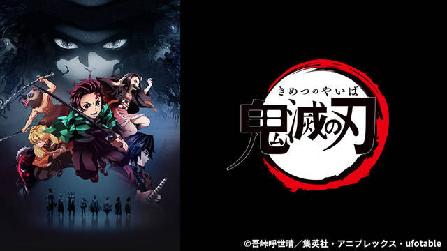 アニメ部門1位は 鬼滅の刃 2位はあのスポーツアニメ Paravi年間